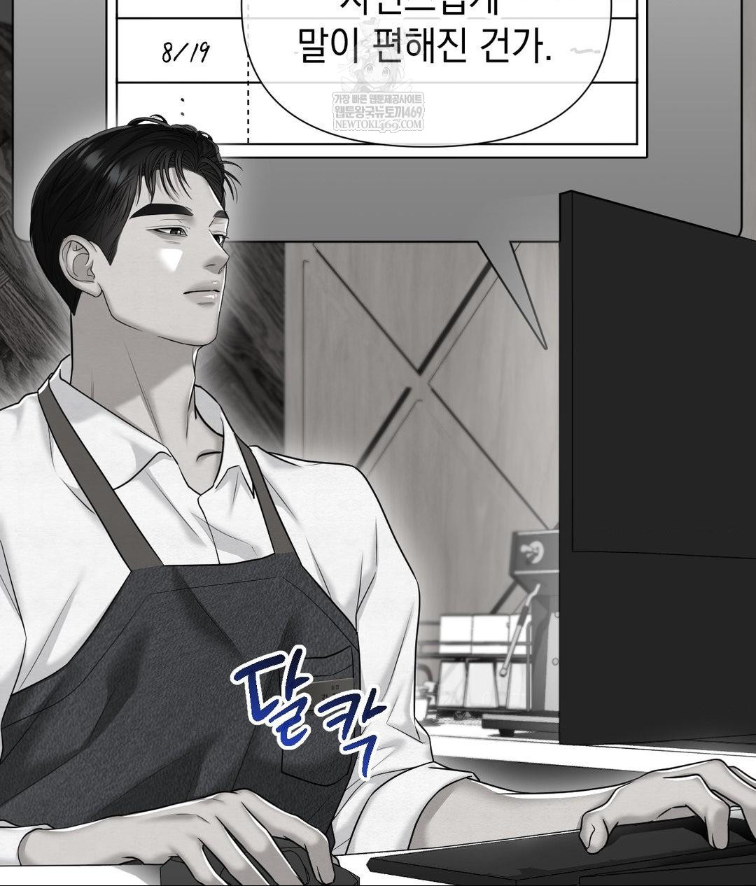 Lets Go For A Shampoo Raw - Chapter 17 Page 30