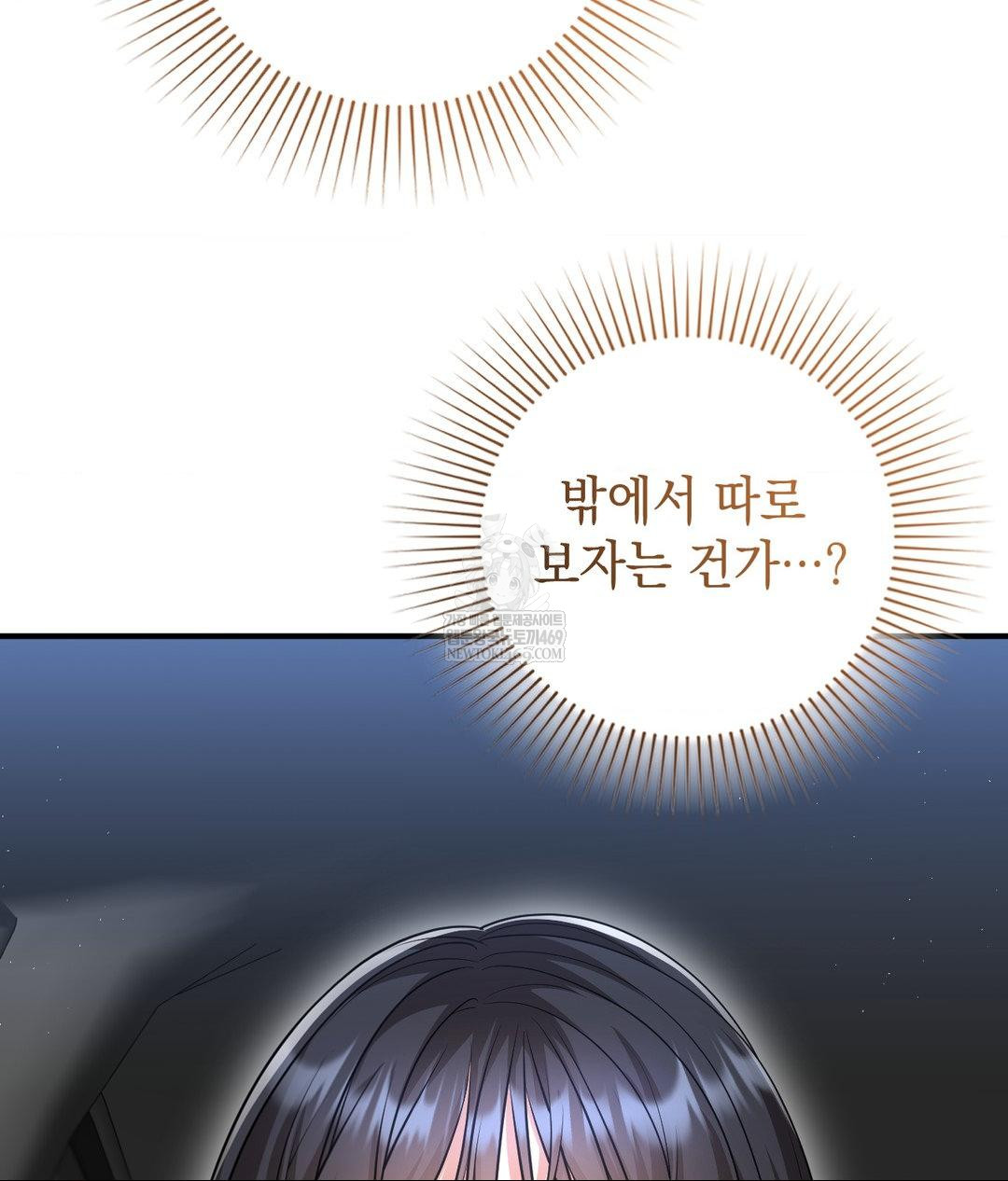 Lets Go For A Shampoo Raw - Chapter 17 Page 4