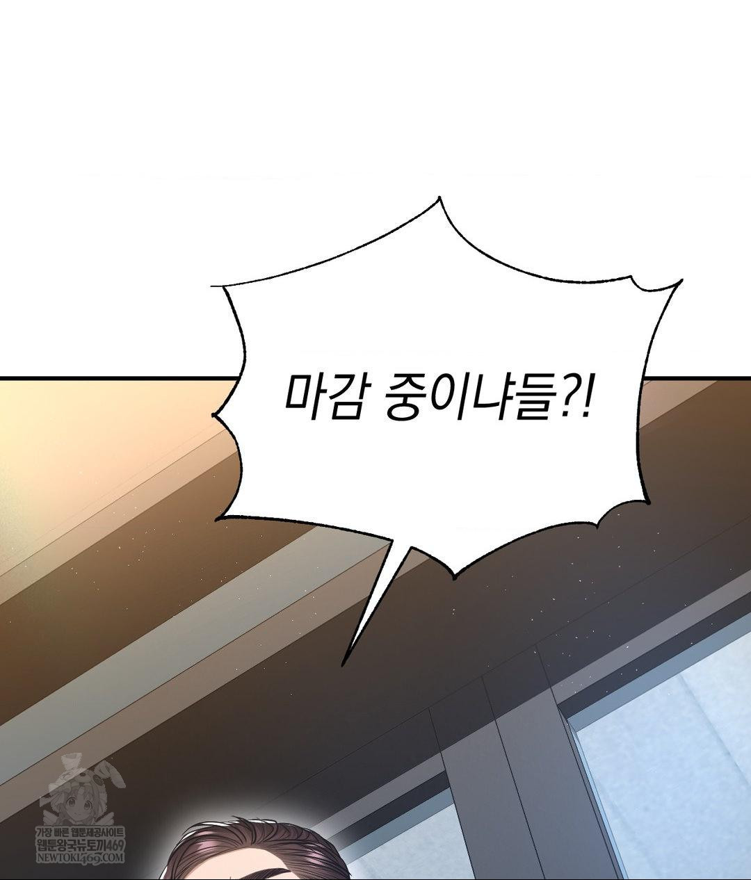 Lets Go For A Shampoo Raw - Chapter 17 Page 72