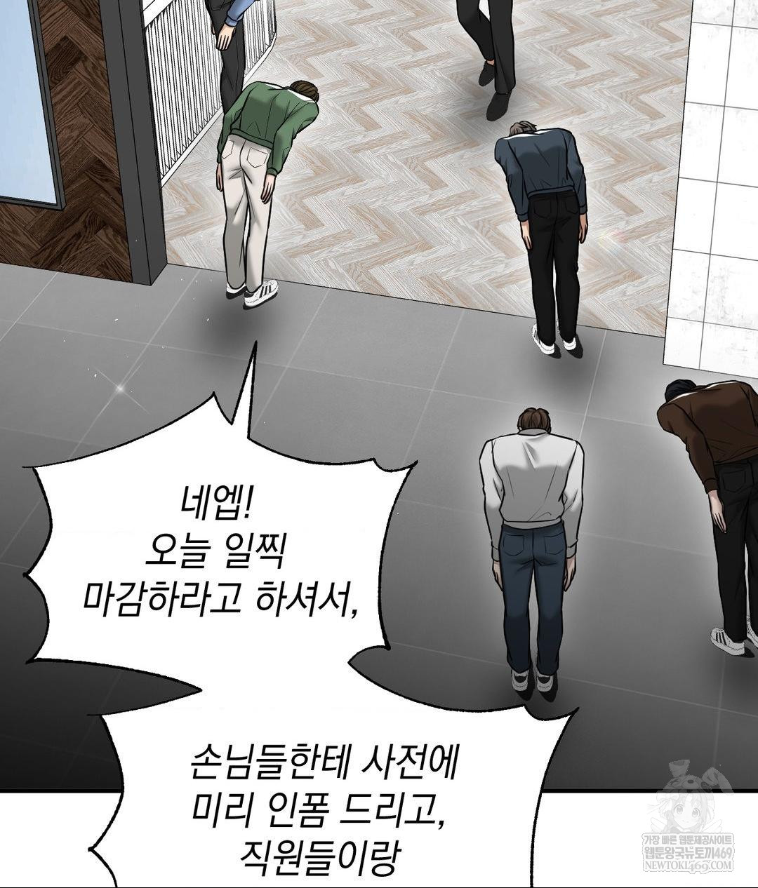 Lets Go For A Shampoo Raw - Chapter 17 Page 76