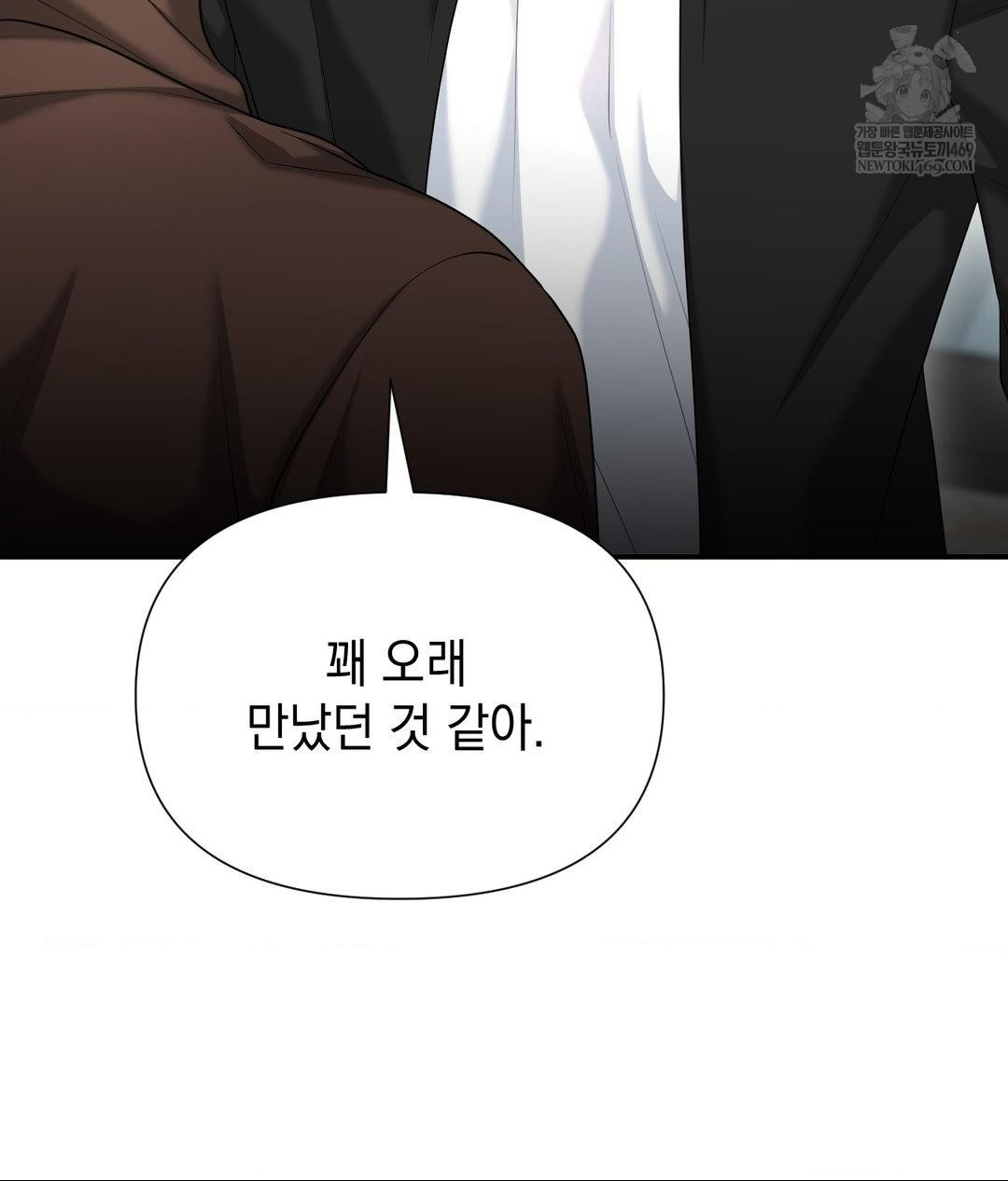 Lets Go For A Shampoo Raw - Chapter 17 Page 96