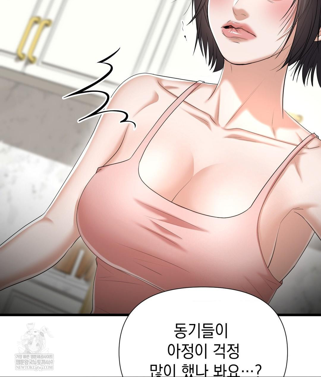 Lets Go For A Shampoo Raw - Chapter 18 Page 105