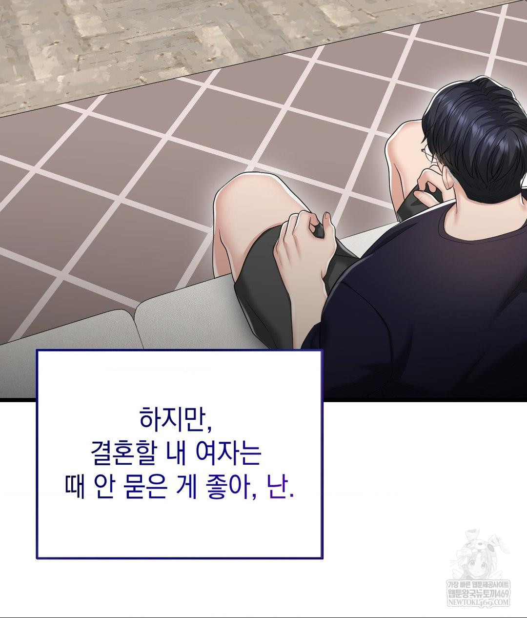 Lets Go For A Shampoo Raw - Chapter 18 Page 11