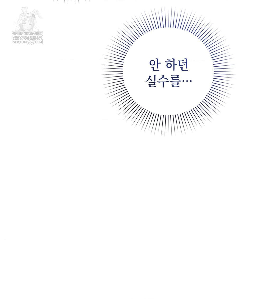 Lets Go For A Shampoo Raw - Chapter 18 Page 129