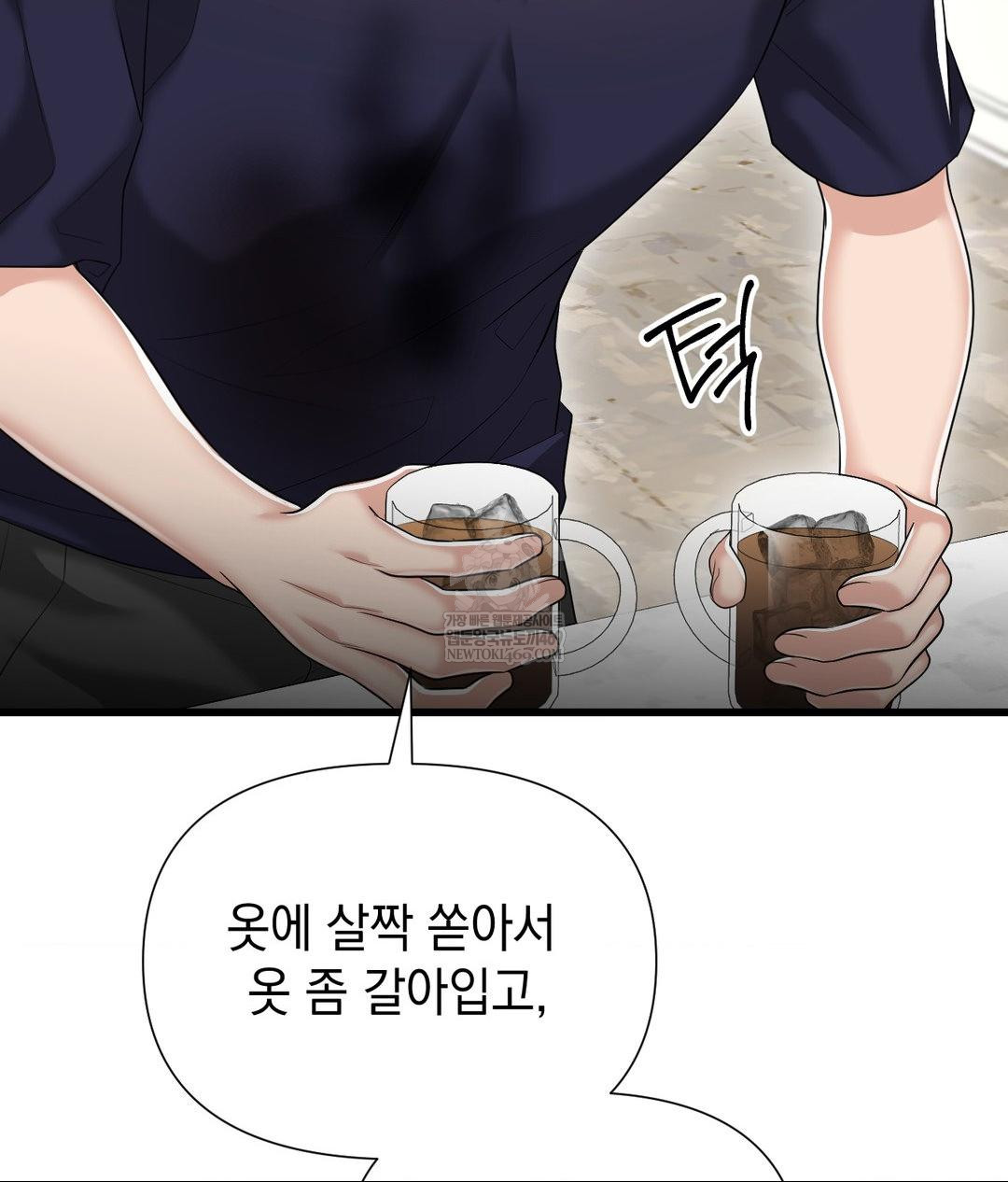 Lets Go For A Shampoo Raw - Chapter 18 Page 131