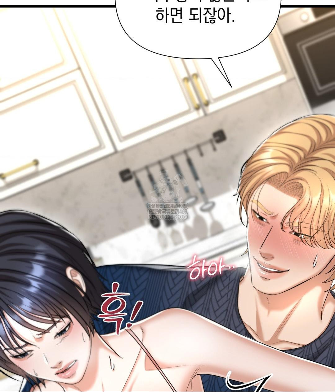 Lets Go For A Shampoo Raw - Chapter 18 Page 154