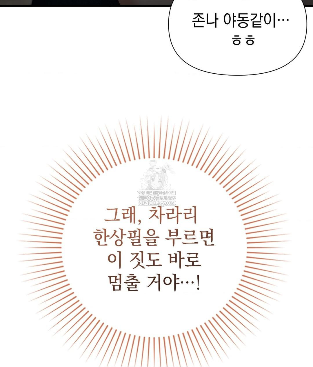 Lets Go For A Shampoo Raw - Chapter 18 Page 156