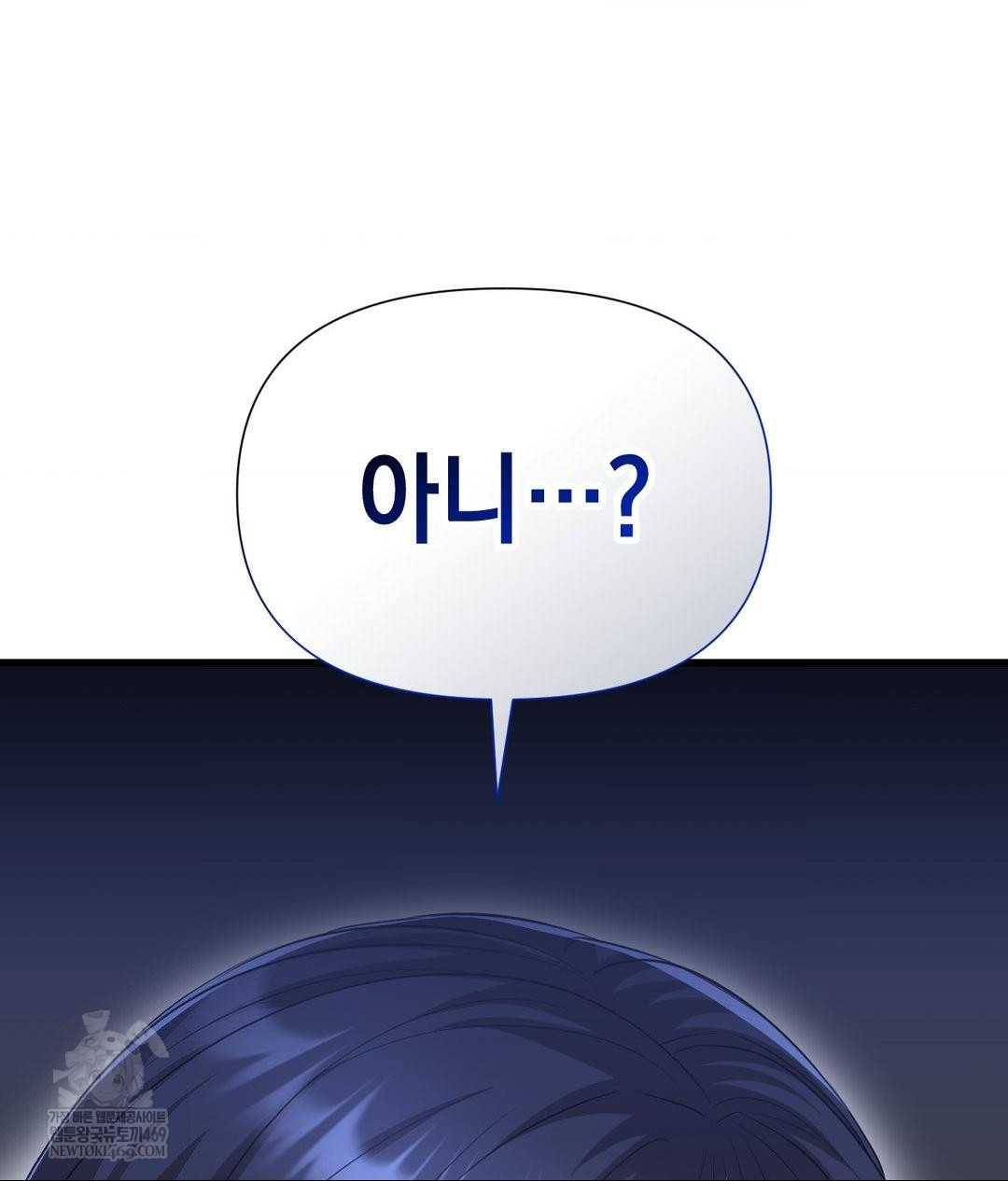 Lets Go For A Shampoo Raw - Chapter 18 Page 33