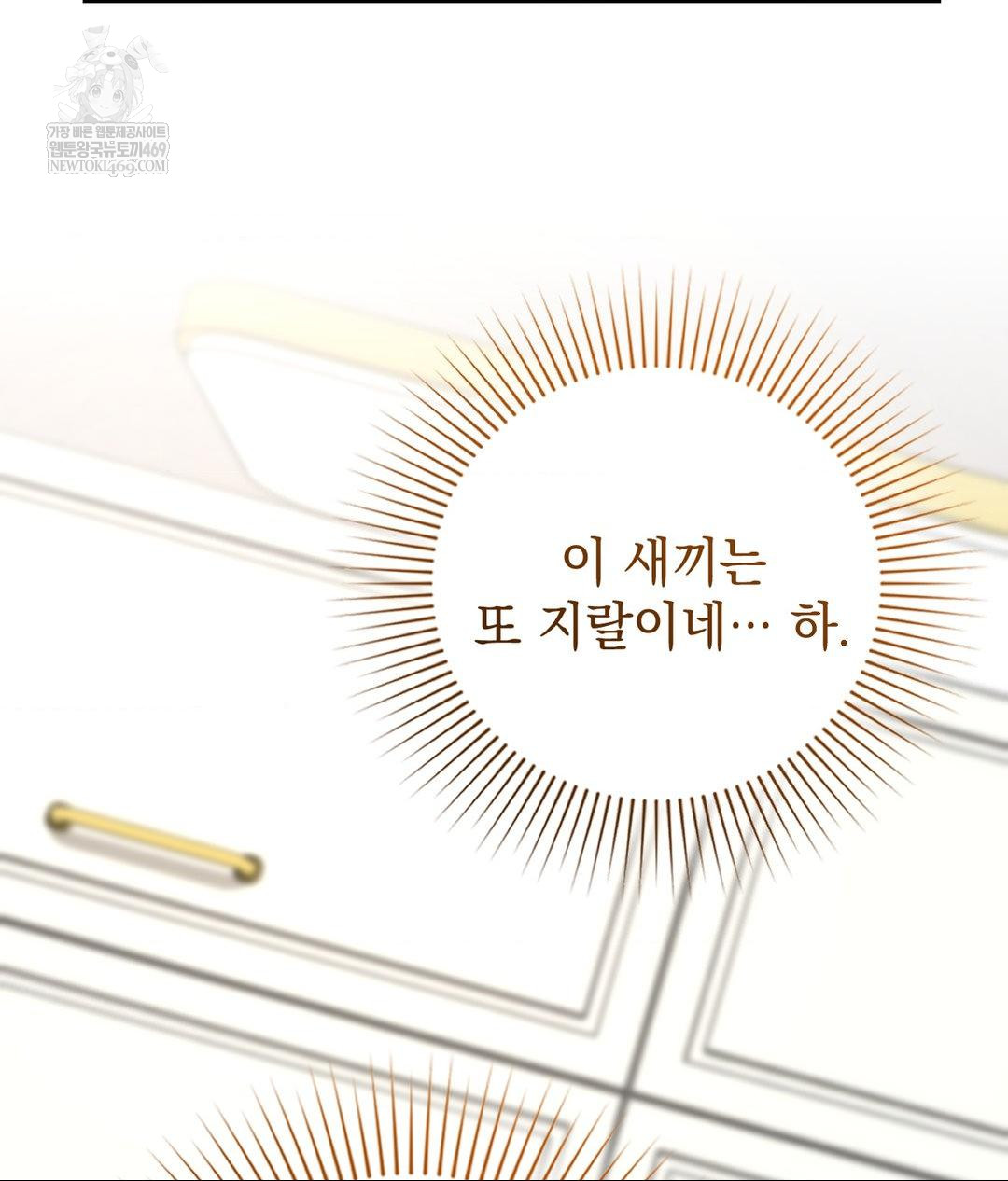 Lets Go For A Shampoo Raw - Chapter 18 Page 65