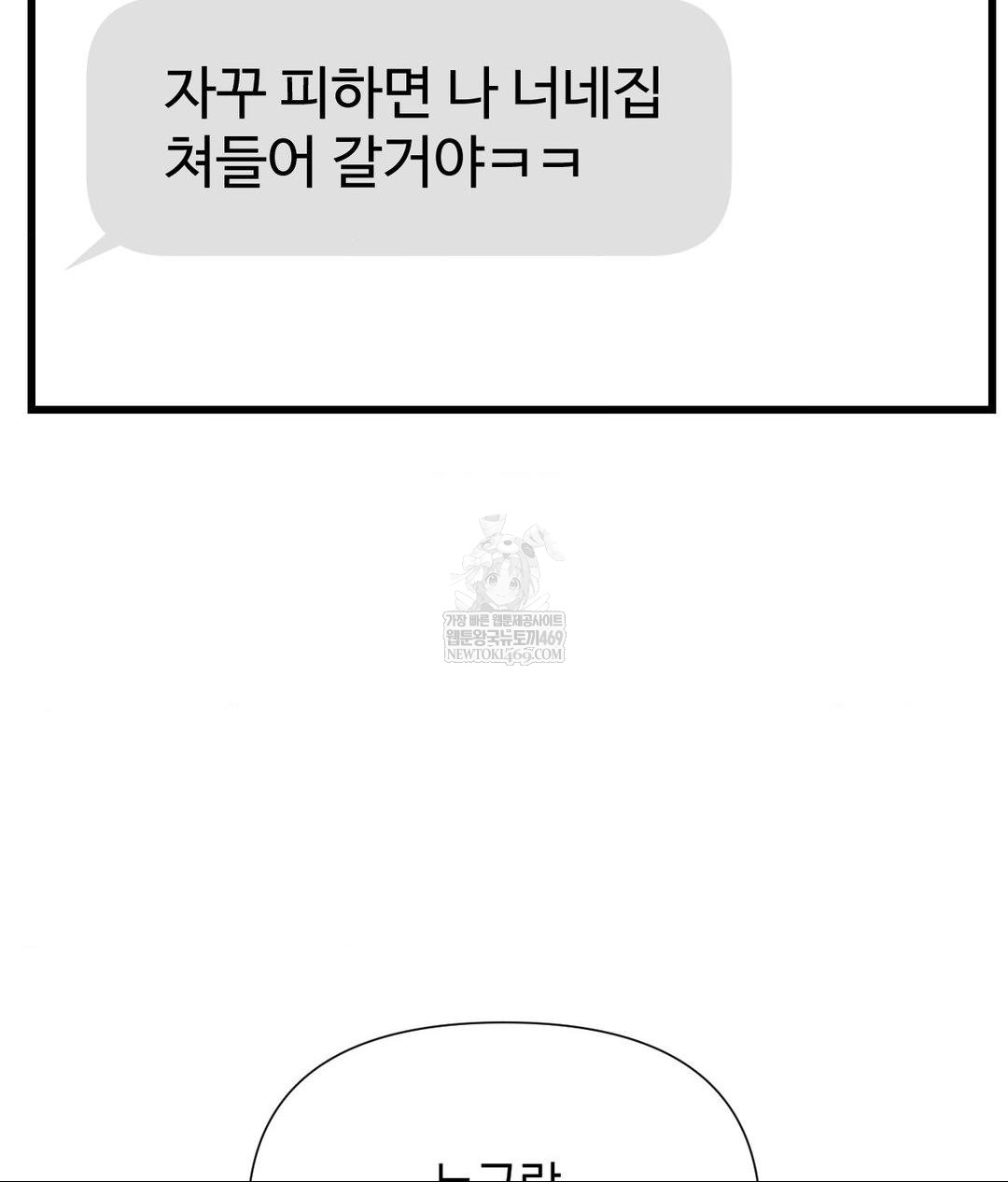 Lets Go For A Shampoo Raw - Chapter 18 Page 69