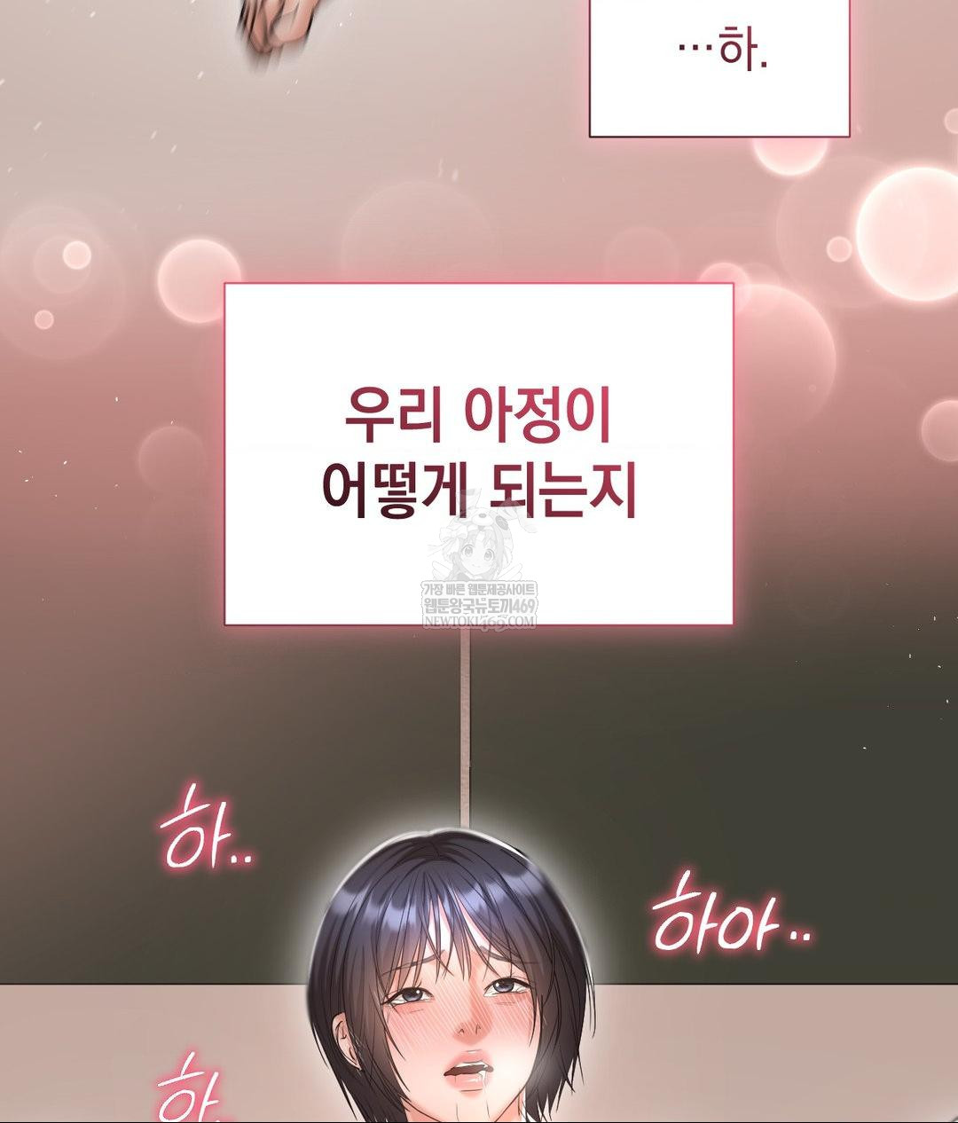 Lets Go For A Shampoo Raw - Chapter 18 Page 7