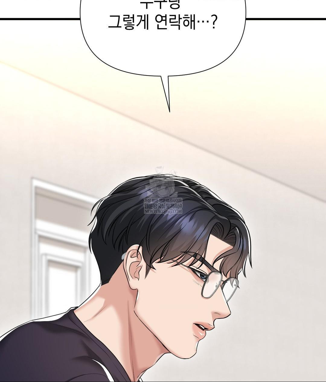 Lets Go For A Shampoo Raw - Chapter 18 Page 70