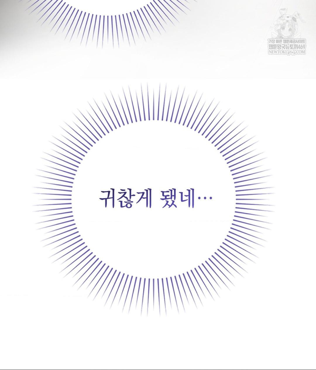 Lets Go For A Shampoo Raw - Chapter 19 Page 109