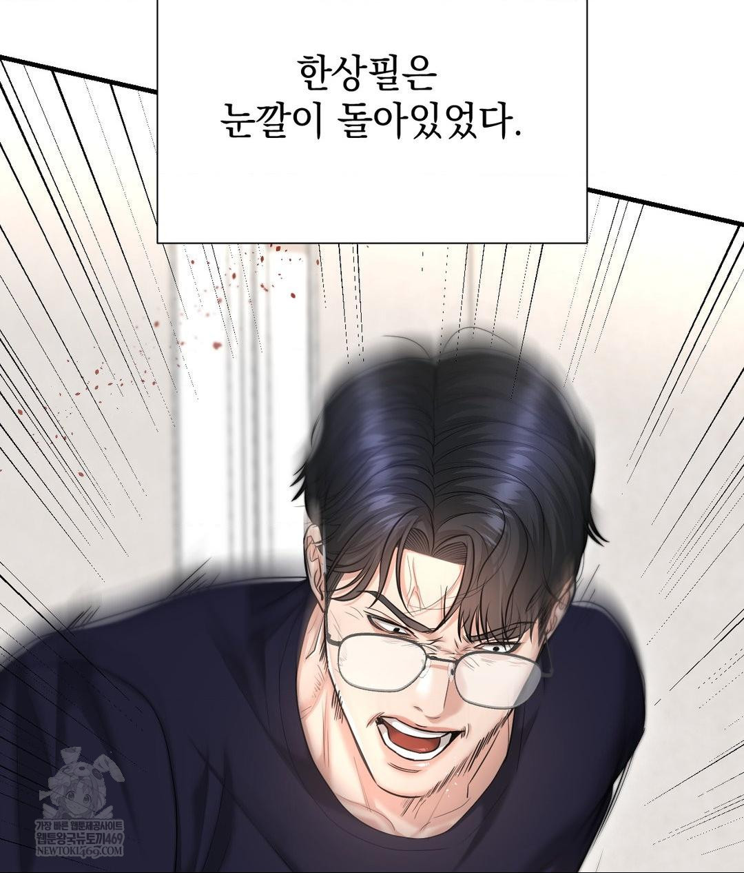 Lets Go For A Shampoo Raw - Chapter 19 Page 12