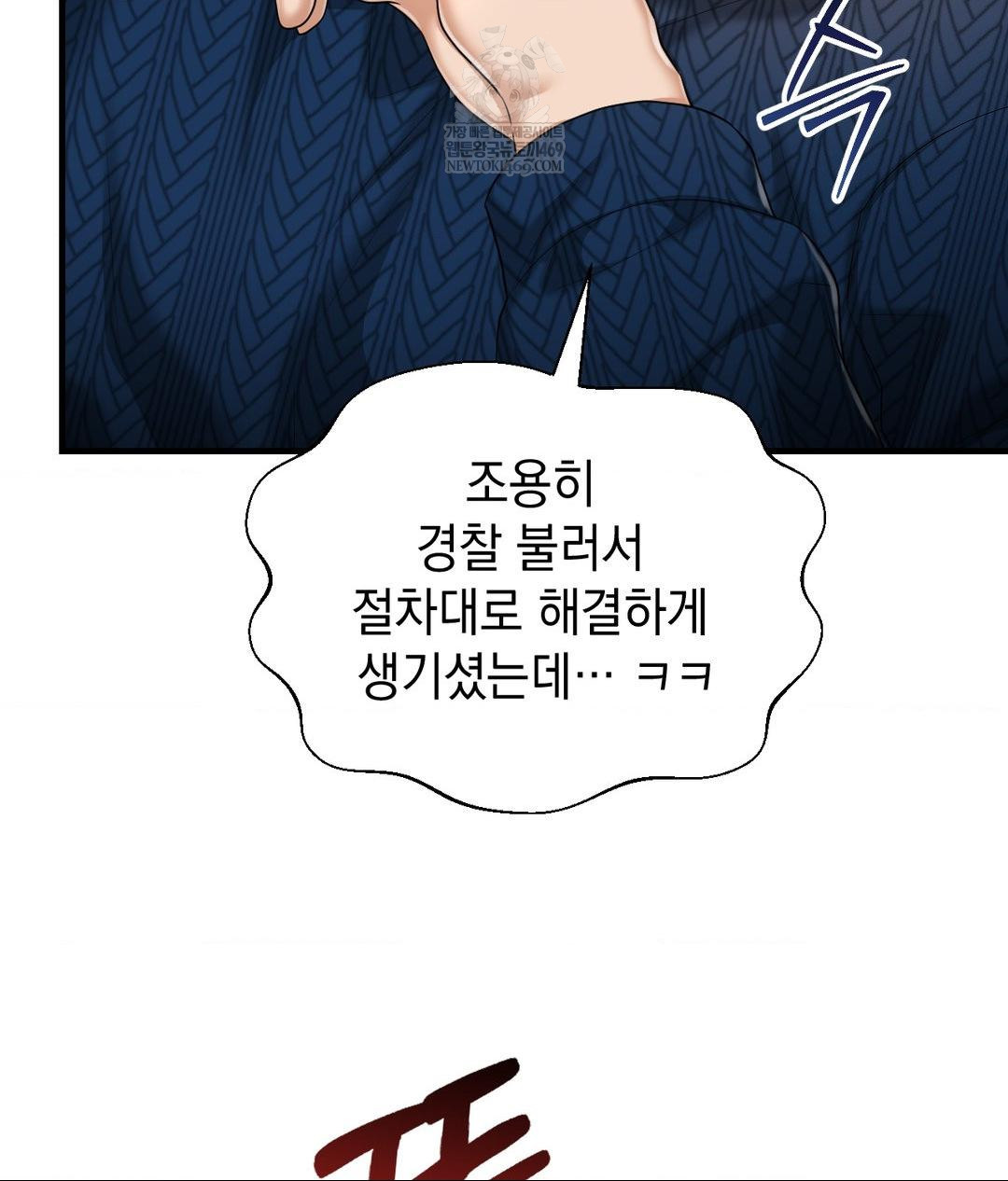 Lets Go For A Shampoo Raw - Chapter 19 Page 24