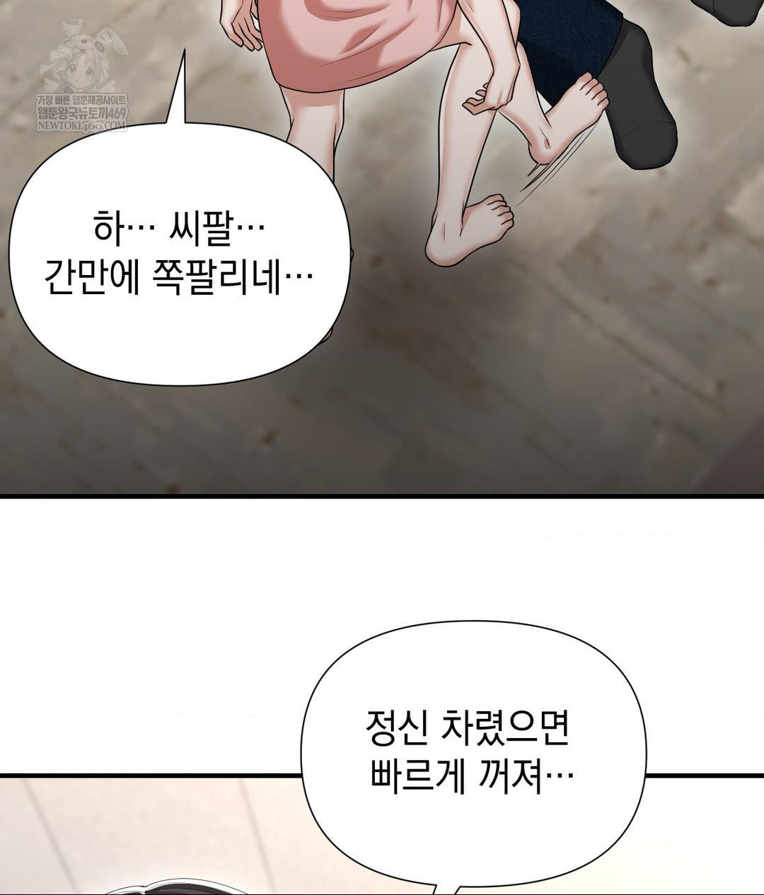 Lets Go For A Shampoo Raw - Chapter 19 Page 39