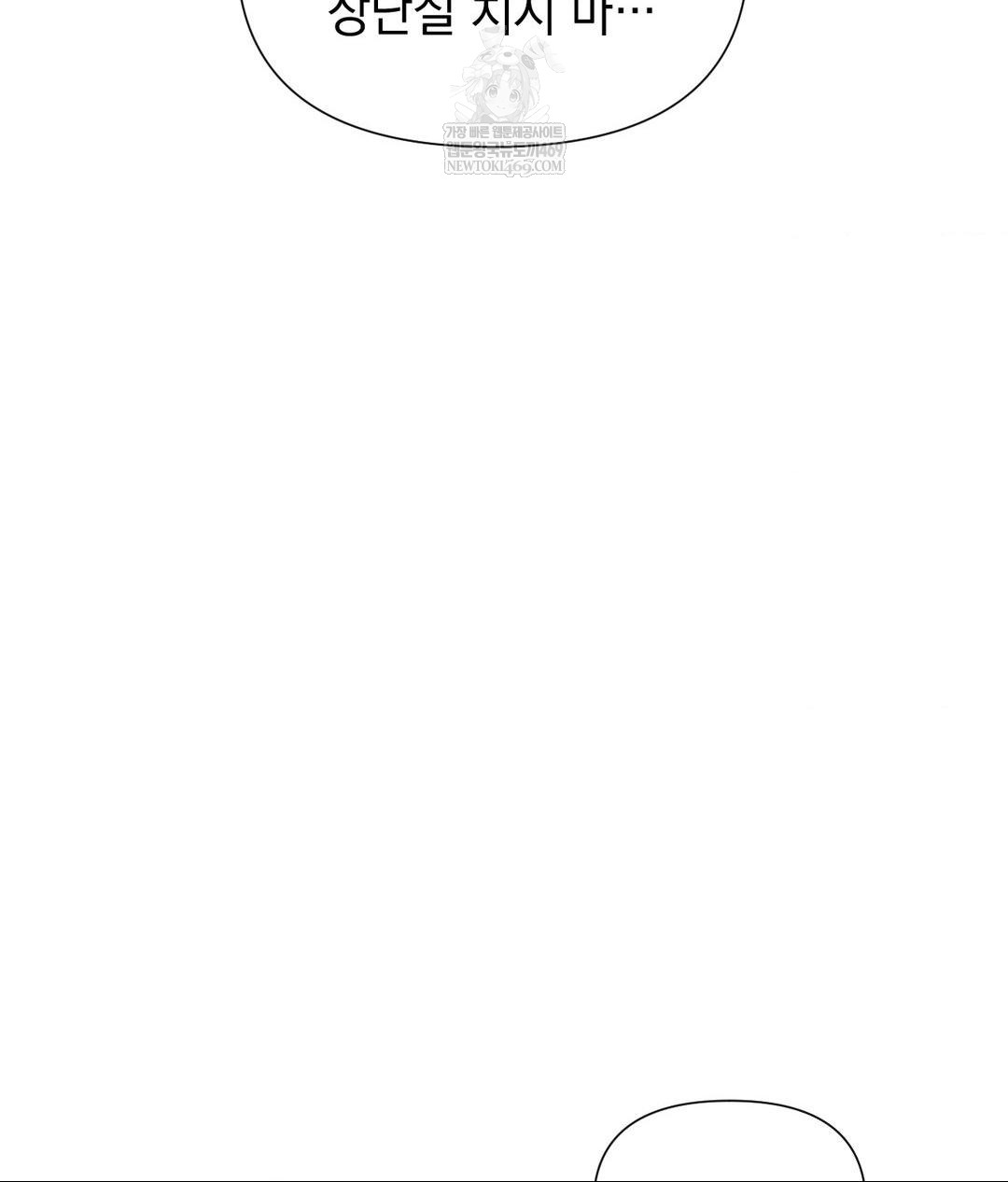 Lets Go For A Shampoo Raw - Chapter 19 Page 41