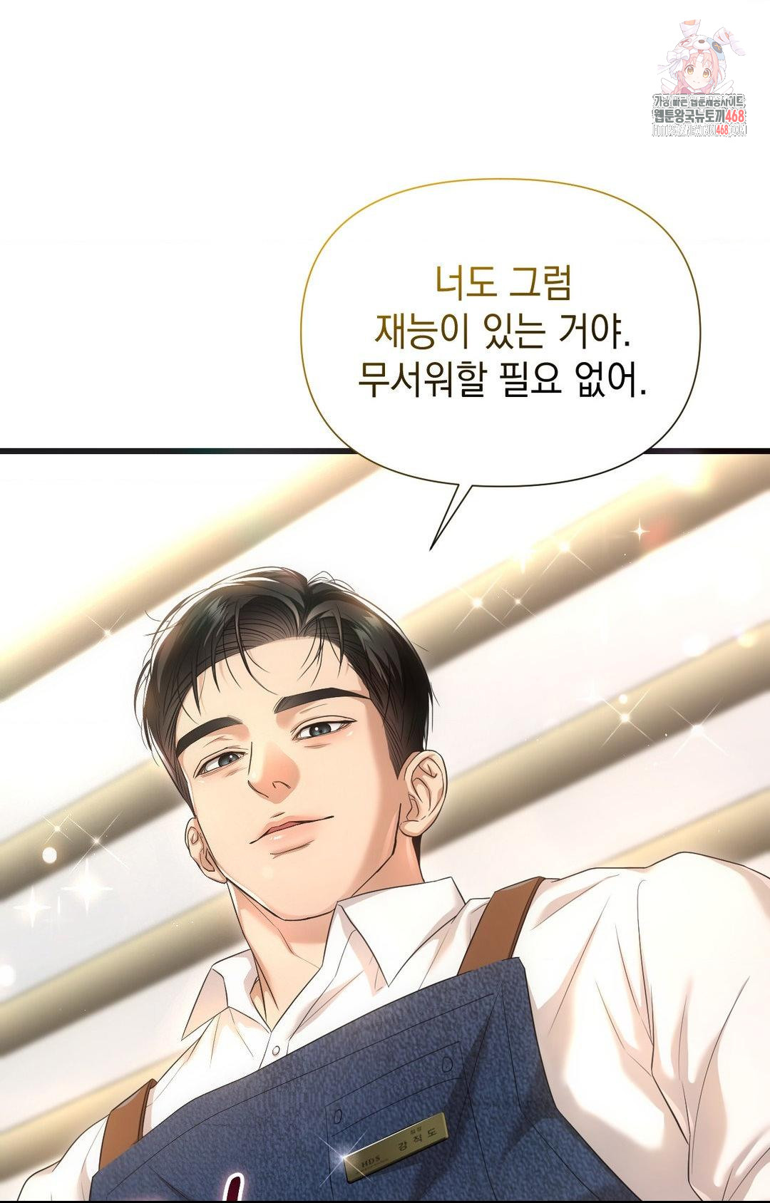 Lets Go For A Shampoo Raw - Chapter 2 Page 1