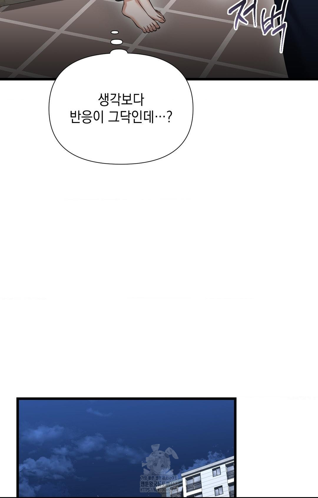 Lets Go For A Shampoo Raw - Chapter 2 Page 107