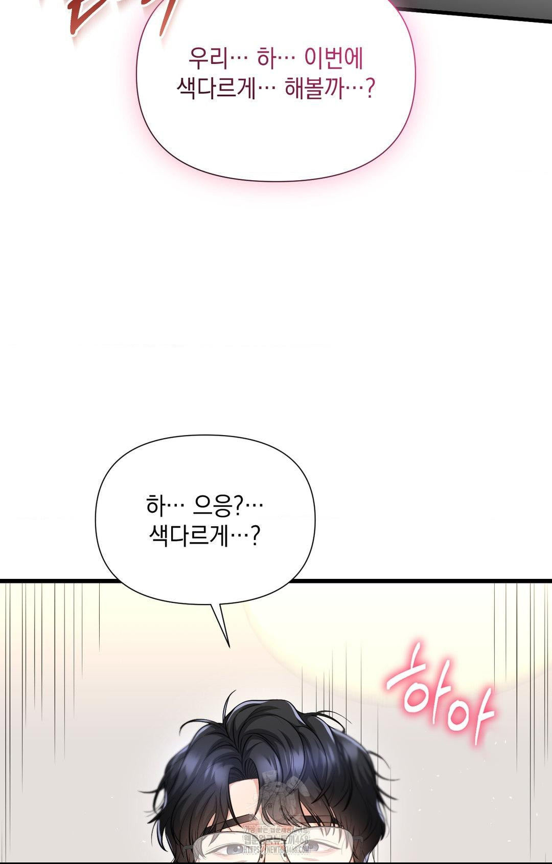 Lets Go For A Shampoo Raw - Chapter 2 Page 121