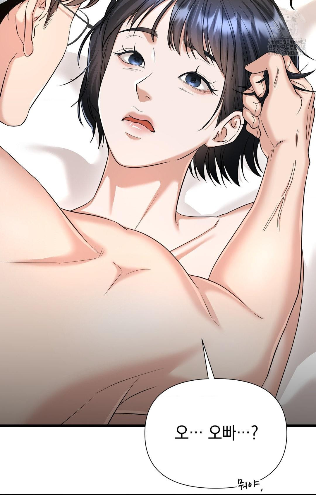 Lets Go For A Shampoo Raw - Chapter 2 Page 126