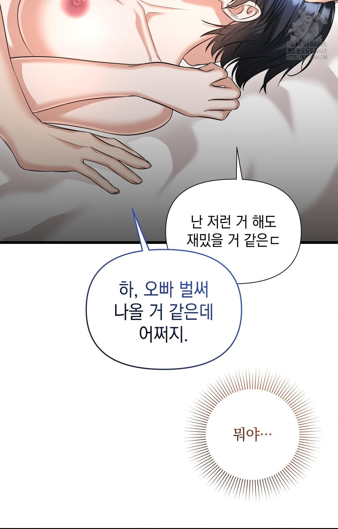 Lets Go For A Shampoo Raw - Chapter 2 Page 130