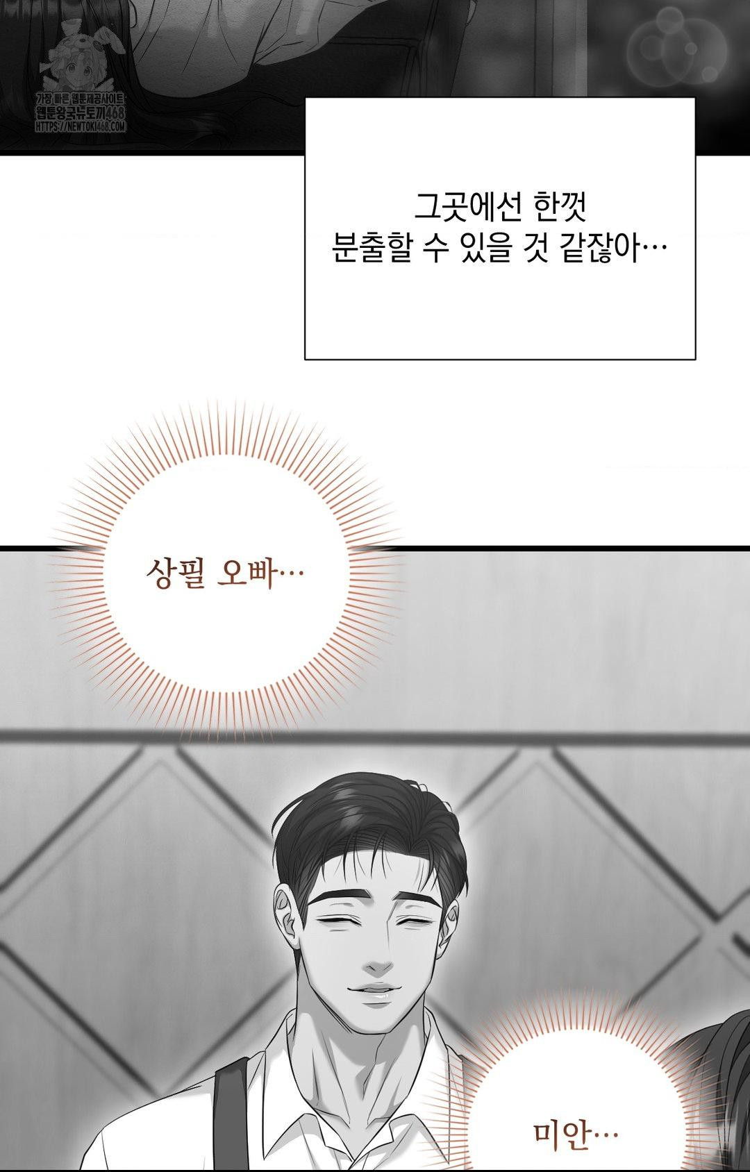 Lets Go For A Shampoo Raw - Chapter 2 Page 137