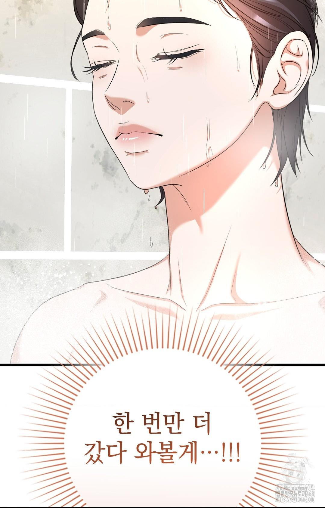 Lets Go For A Shampoo Raw - Chapter 2 Page 139