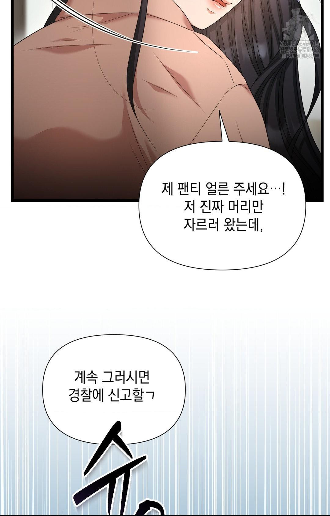 Lets Go For A Shampoo Raw - Chapter 2 Page 20