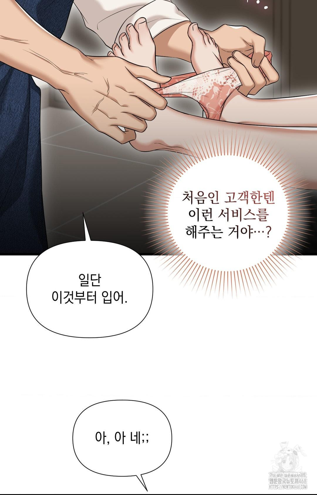 Lets Go For A Shampoo Raw - Chapter 2 Page 32