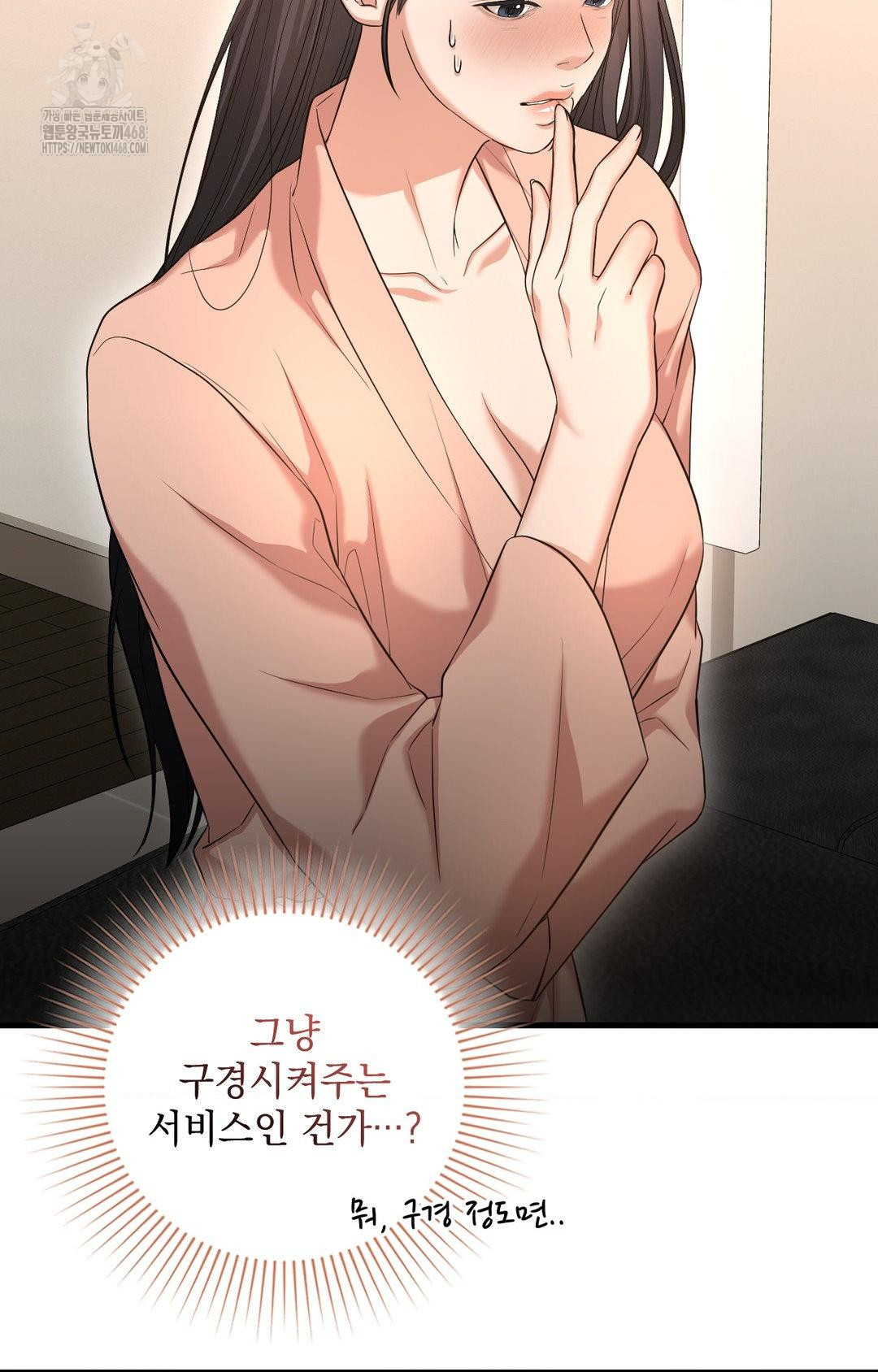 Lets Go For A Shampoo Raw - Chapter 2 Page 41