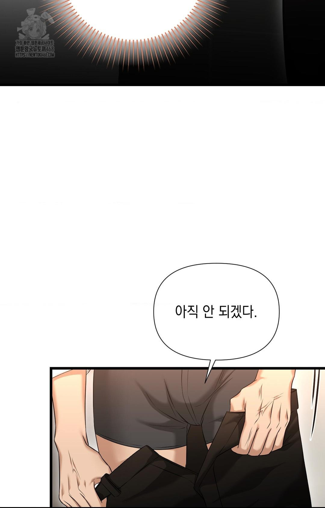 Lets Go For A Shampoo Raw - Chapter 2 Page 6