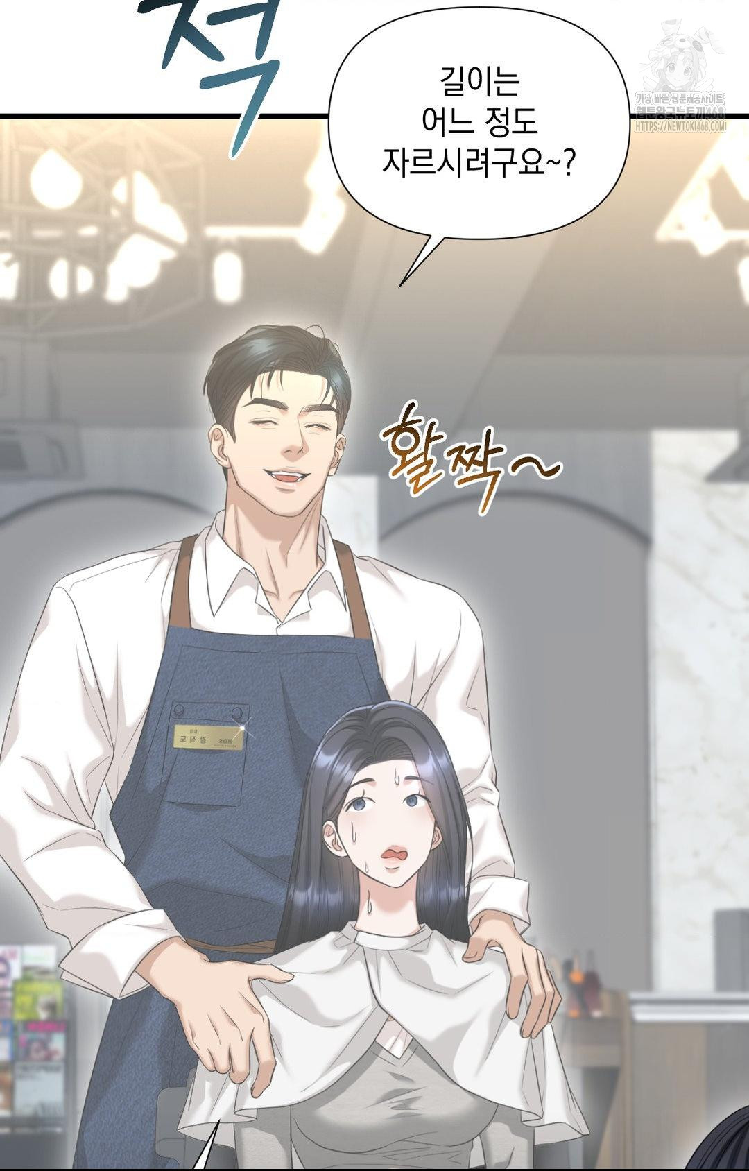 Lets Go For A Shampoo Raw - Chapter 2 Page 69