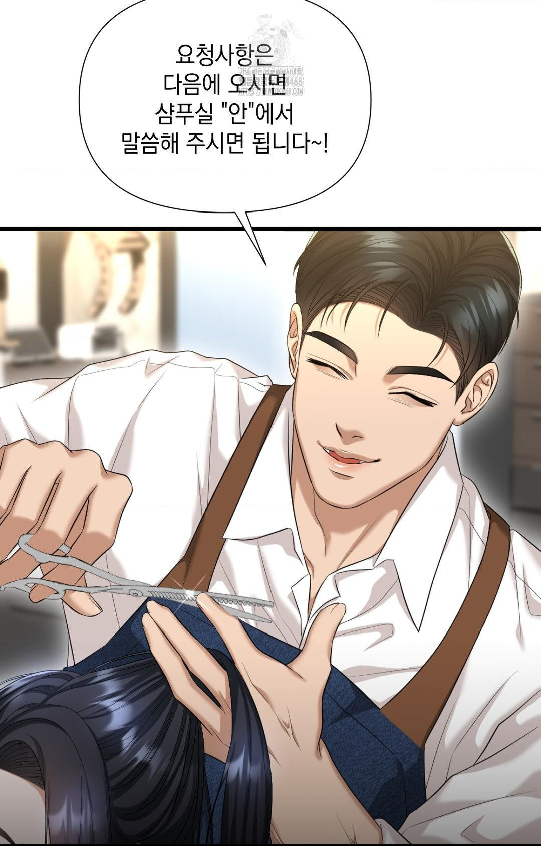 Lets Go For A Shampoo Raw - Chapter 2 Page 79