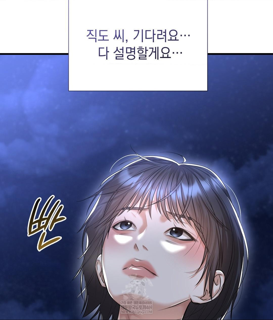 Lets Go For A Shampoo Raw - Chapter 20 Page 10