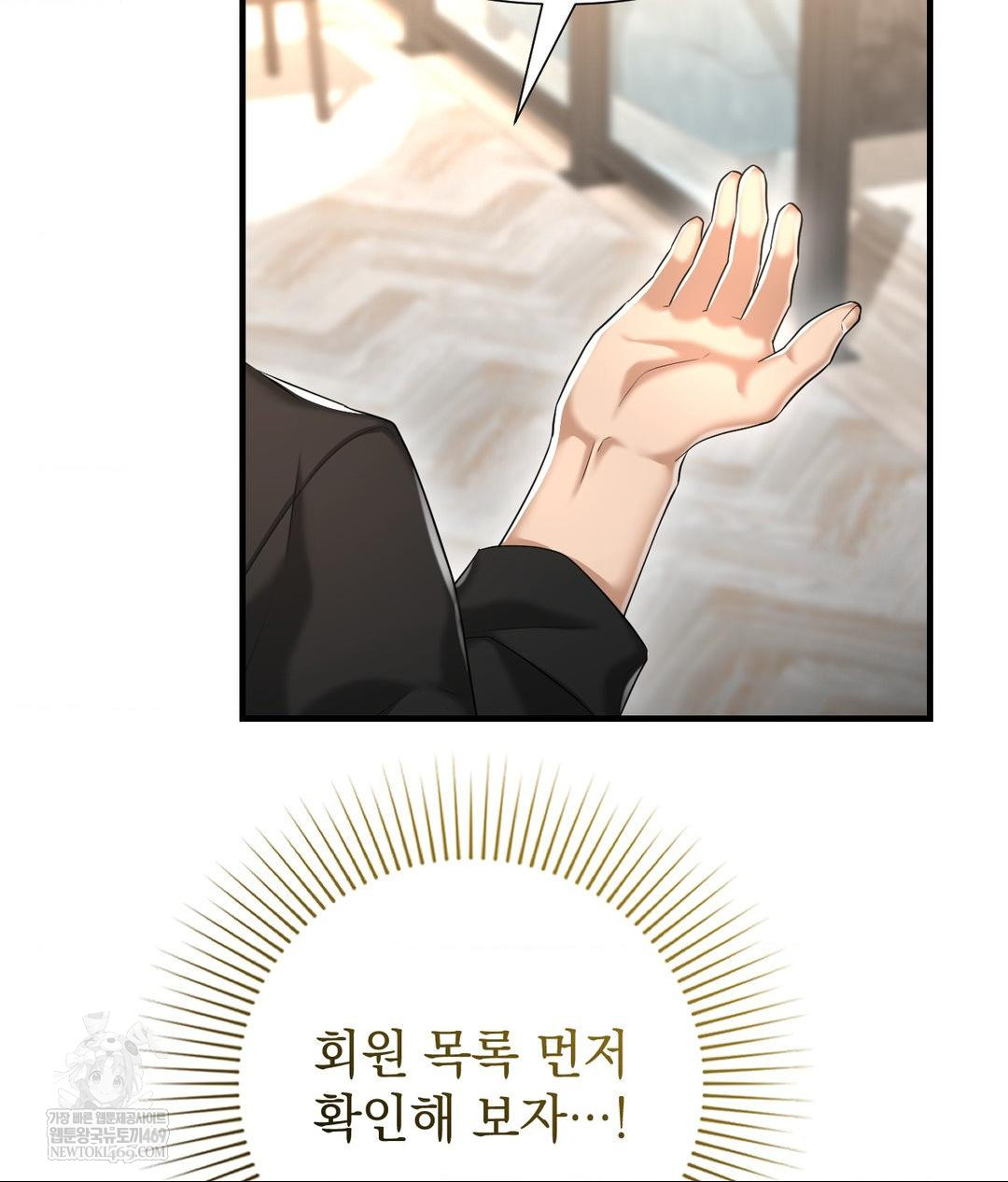 Lets Go For A Shampoo Raw - Chapter 20 Page 110