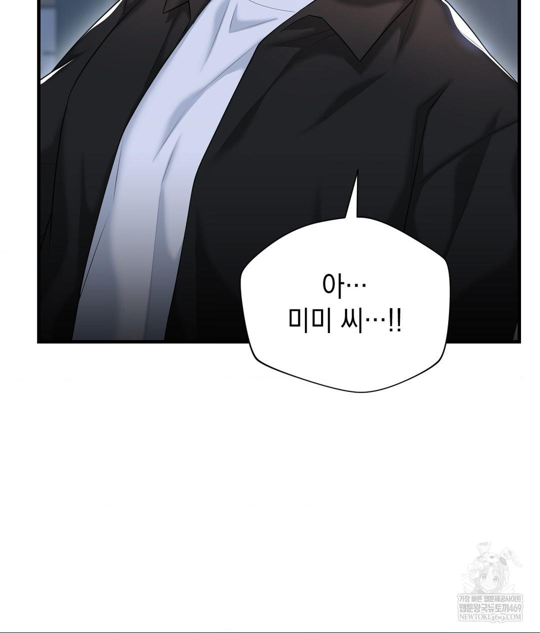 Lets Go For A Shampoo Raw - Chapter 20 Page 22