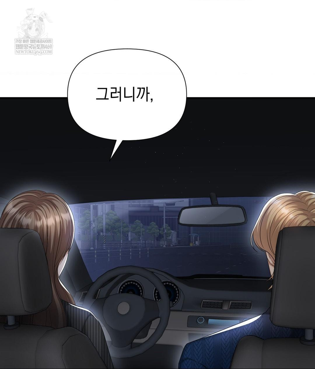 Lets Go For A Shampoo Raw - Chapter 20 Page 40