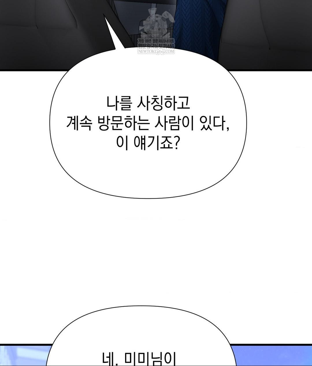 Lets Go For A Shampoo Raw - Chapter 20 Page 41