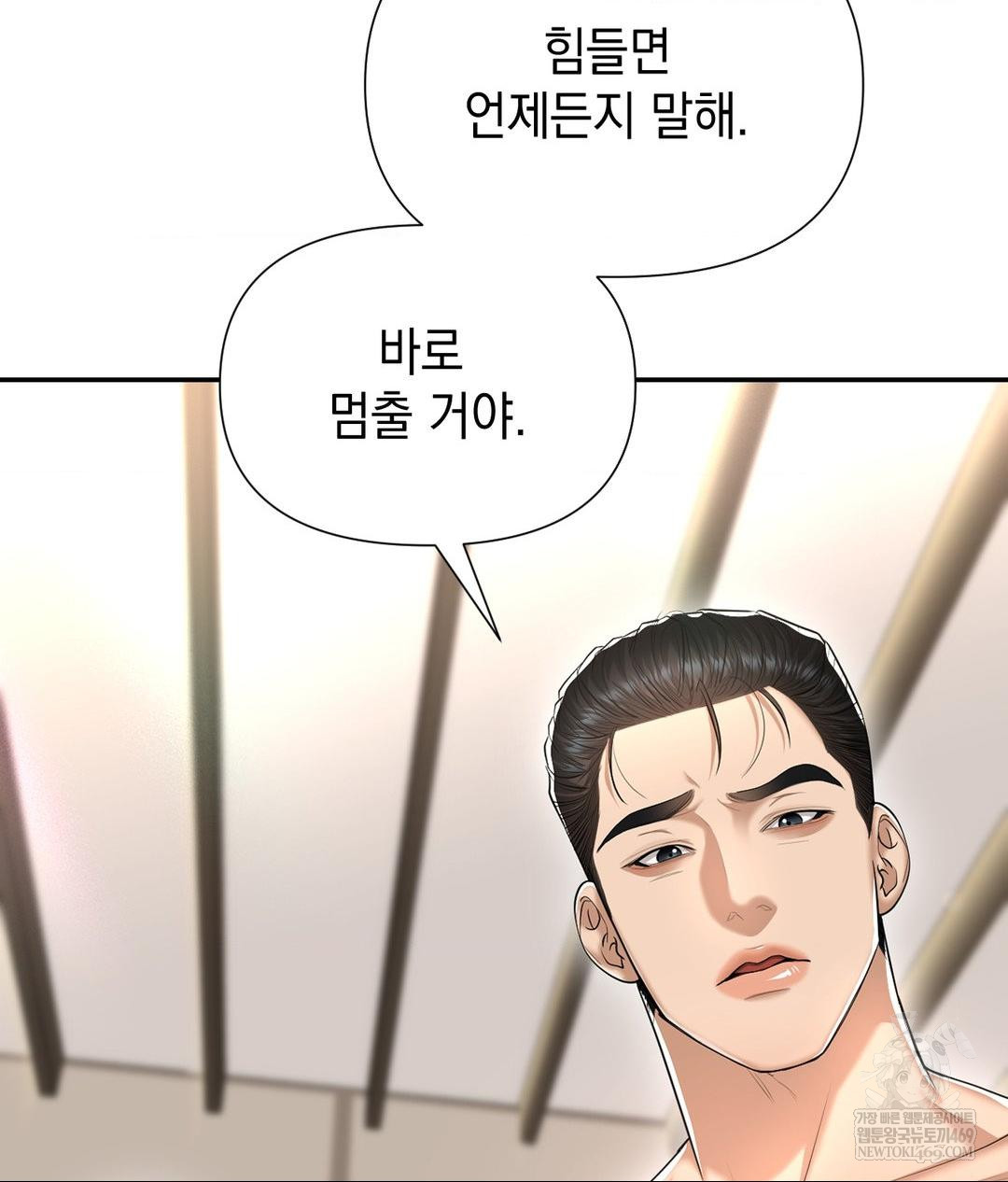 Lets Go For A Shampoo Raw - Chapter 21 Page 111