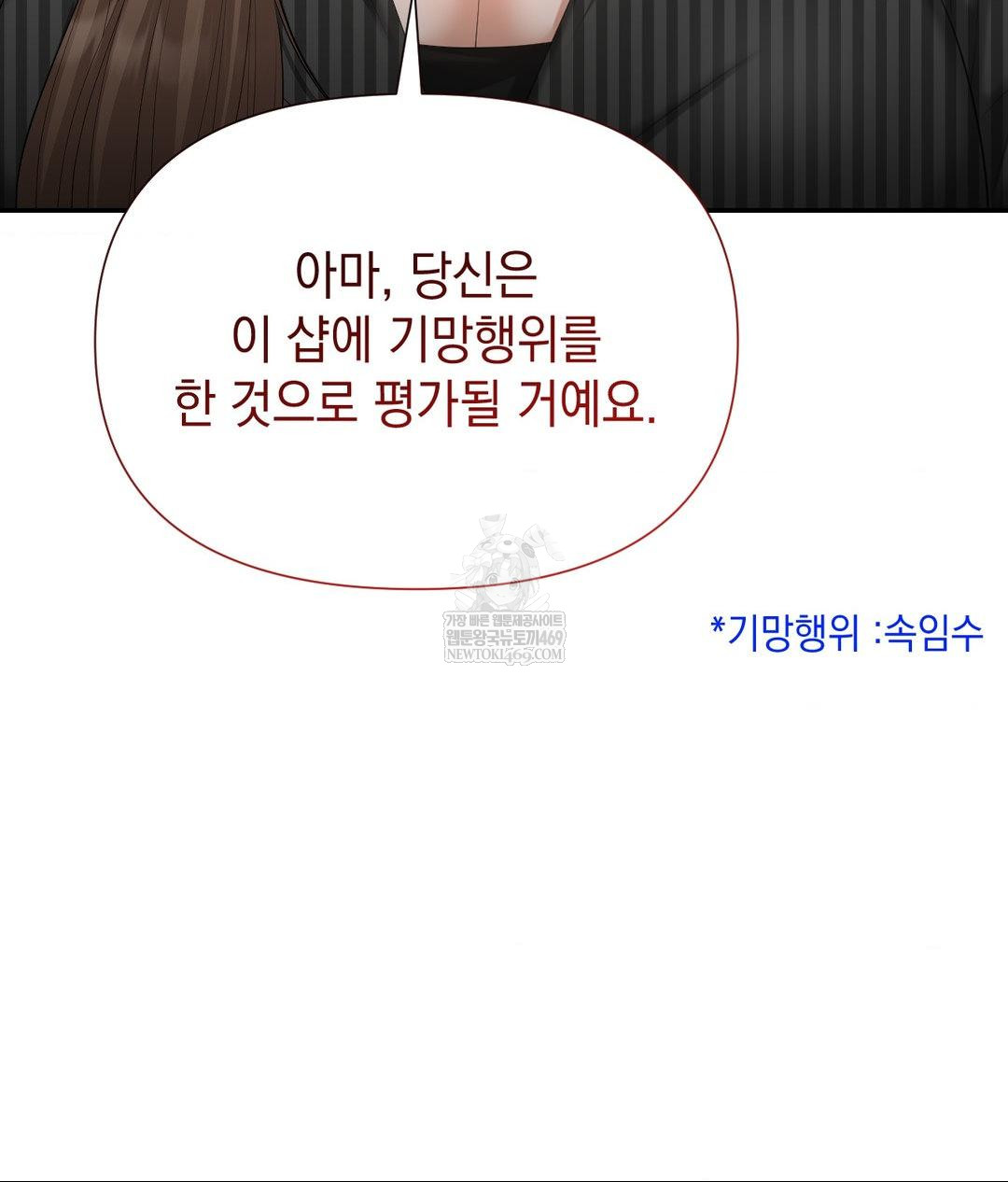 Lets Go For A Shampoo Raw - Chapter 21 Page 15