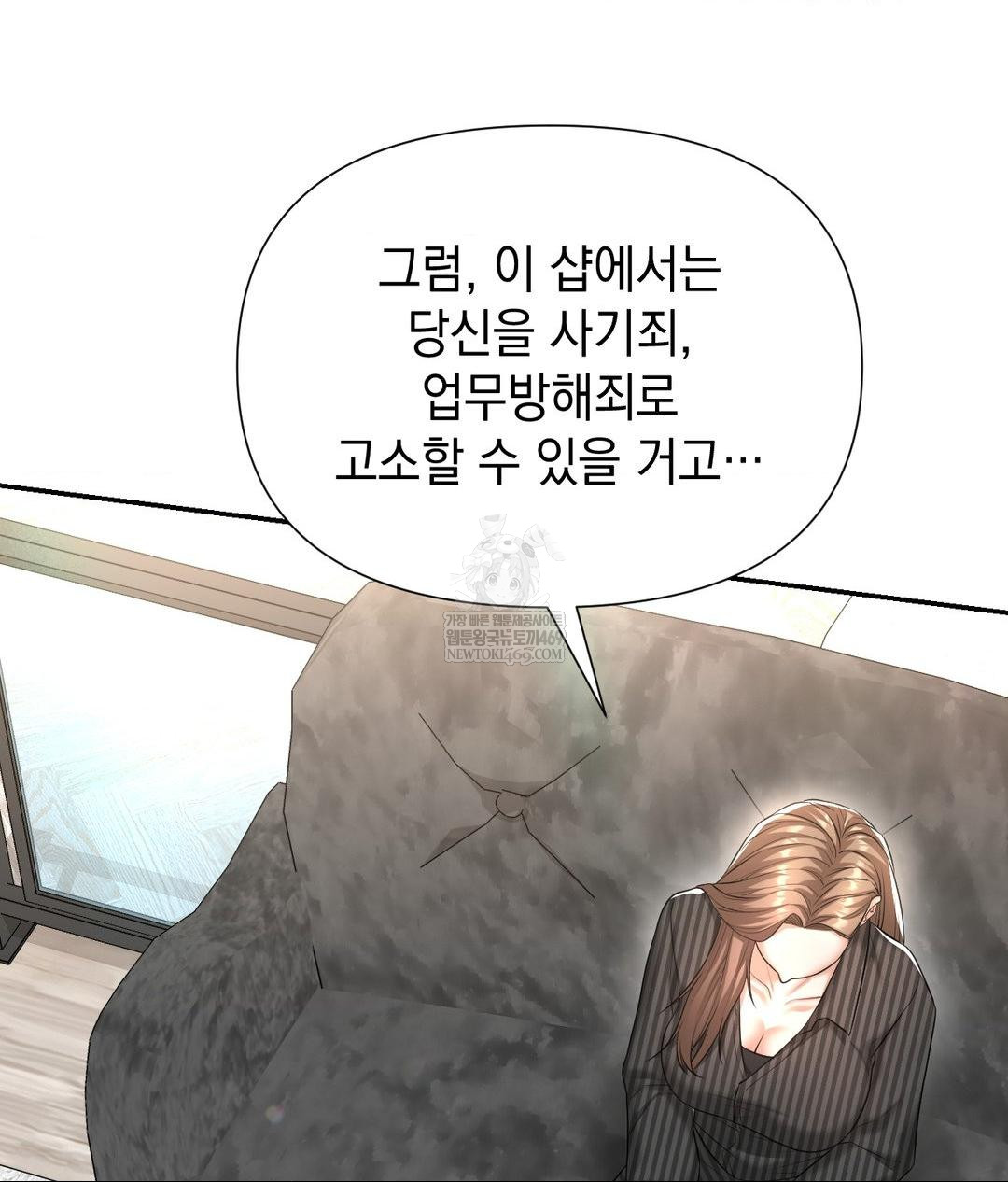 Lets Go For A Shampoo Raw - Chapter 21 Page 16