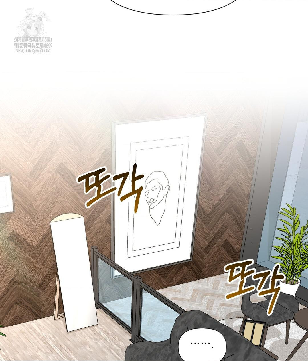 Lets Go For A Shampoo Raw - Chapter 21 Page 43