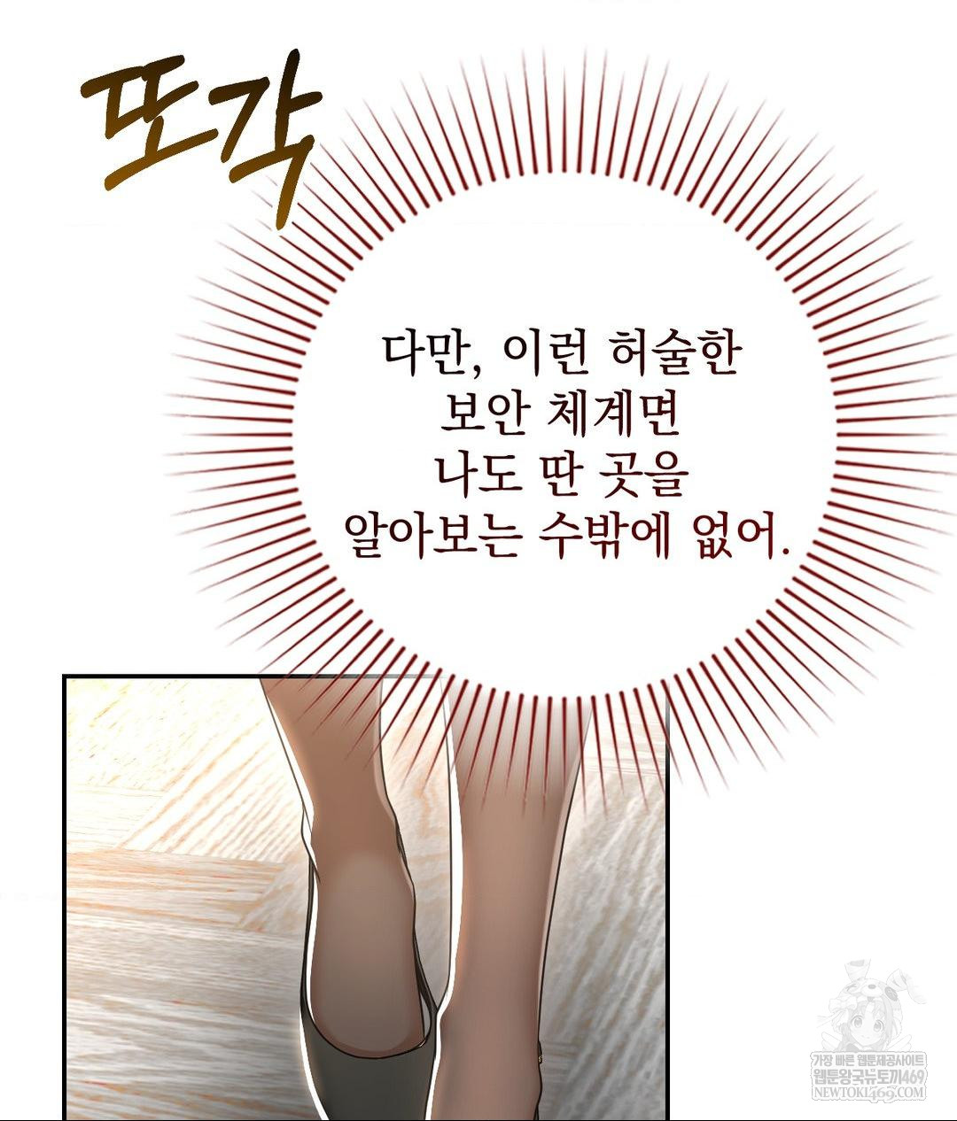 Lets Go For A Shampoo Raw - Chapter 21 Page 49