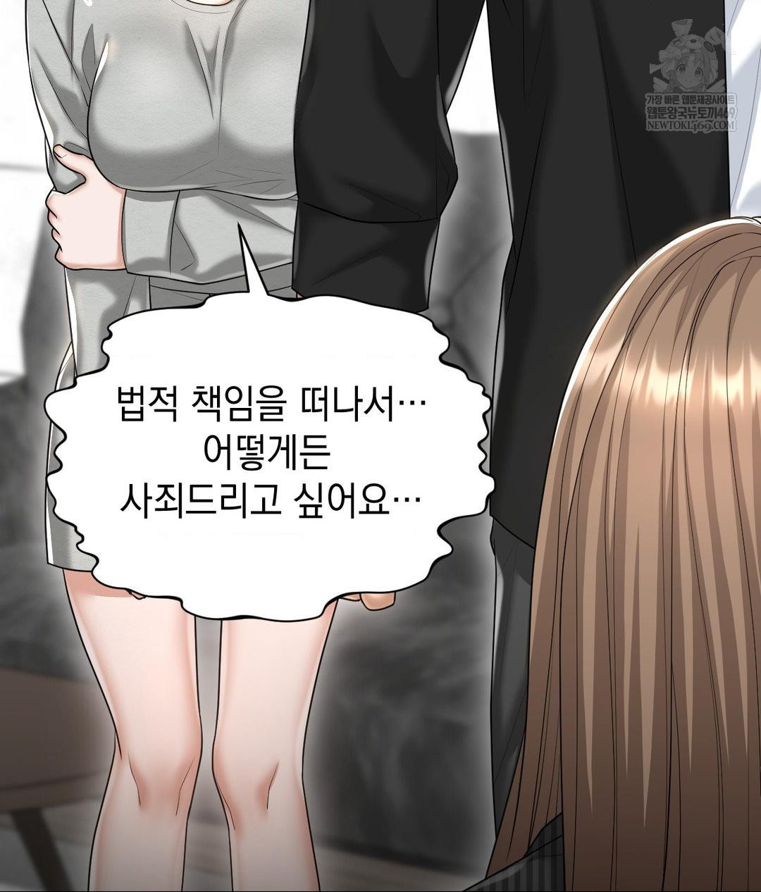 Lets Go For A Shampoo Raw - Chapter 21 Page 63