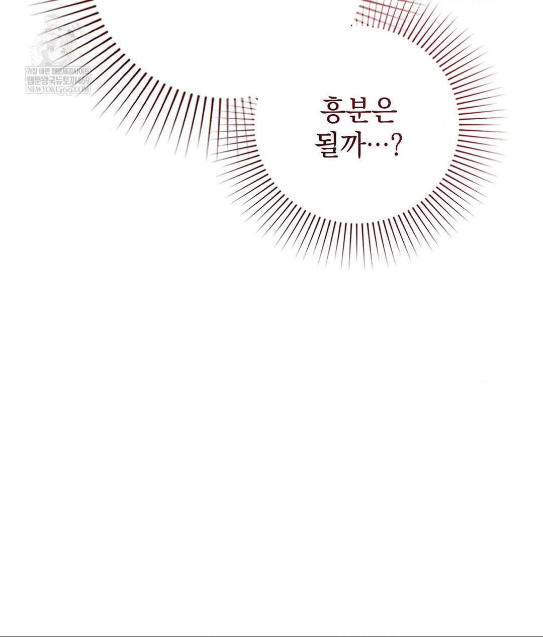 Lets Go For A Shampoo Raw - Chapter 21 Page 91