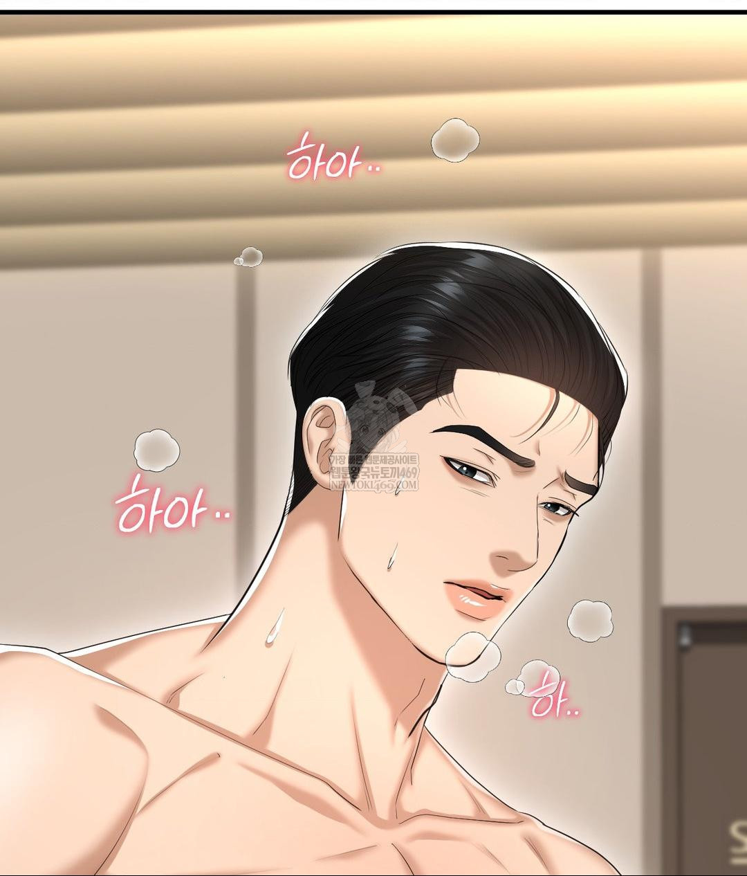 Lets Go For A Shampoo Raw - Chapter 22 Page 14