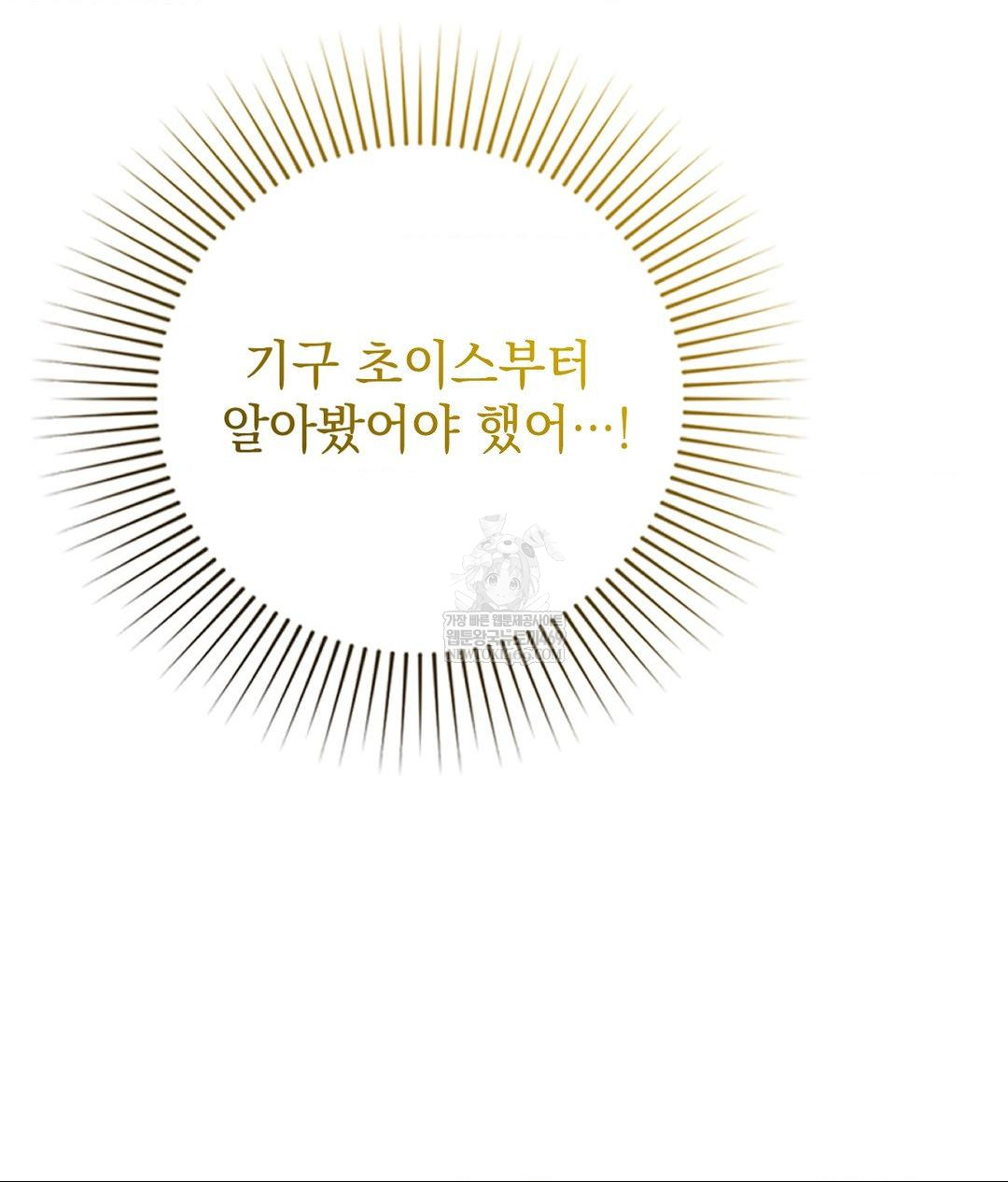 Lets Go For A Shampoo Raw - Chapter 22 Page 16