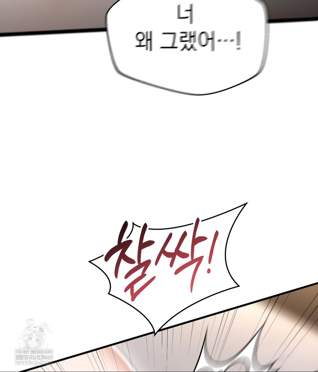 Lets Go For A Shampoo Raw - Chapter 22 Page 35