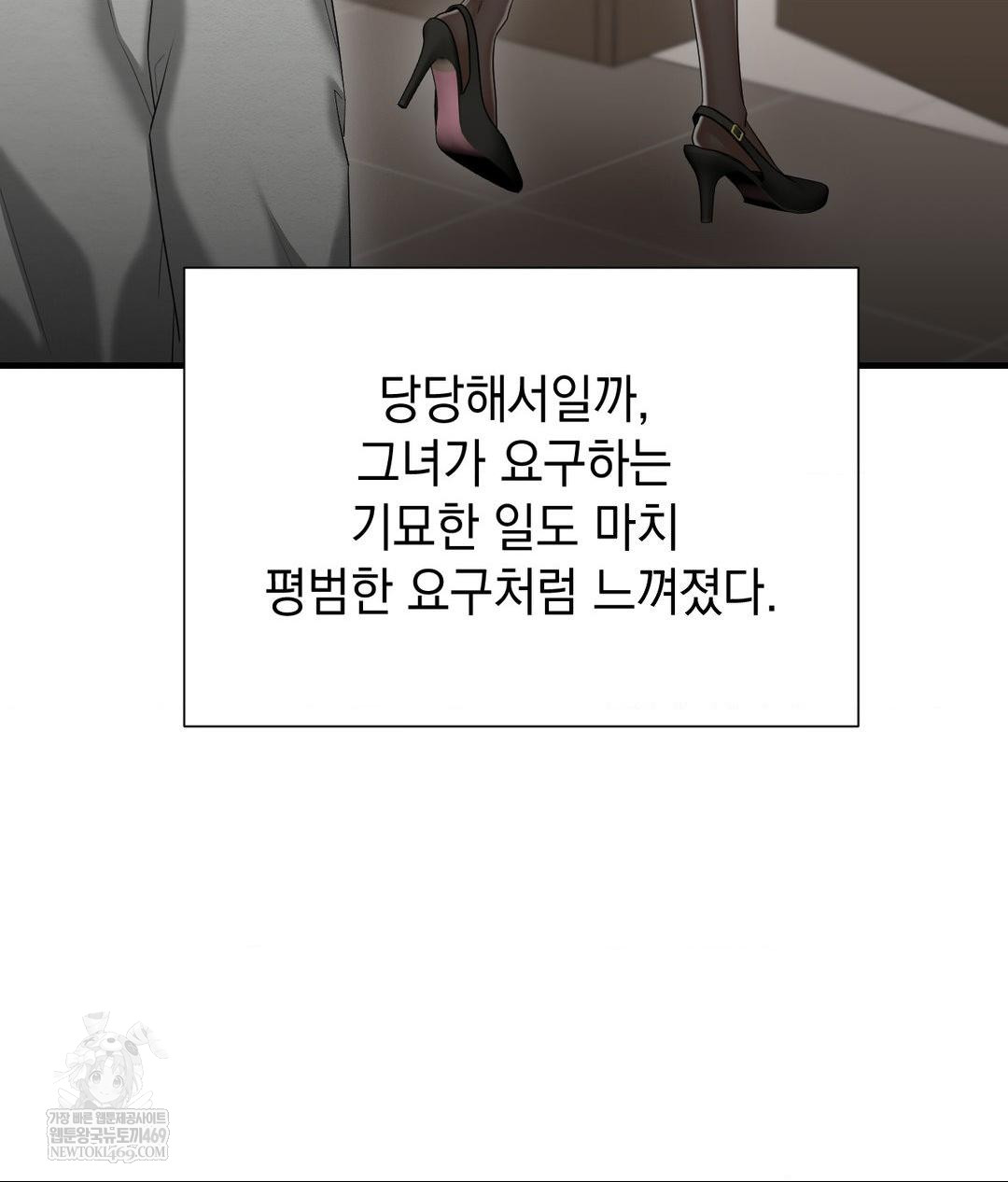 Lets Go For A Shampoo Raw - Chapter 23 Page 121